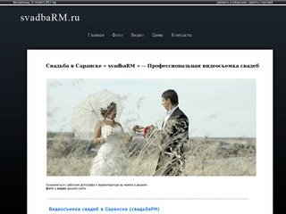 СВАДЬБА в Саранске | свадьба  РМ -  ВИДЕОСЪЕМКА Свадеб в Мордовии |
