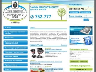 Фонд поддержки малого предпринимательства Хабаровского края