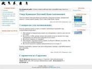 Хк "Саров-93" - официальный сайт