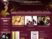 Интернет-магазин элитной парфюмерии в Кемерово, парфюмерия, духи, парфюм