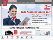 Nissan (Ниссан) Украина – купить автомобиль у официального дилера | ВиДи Армада, Киев