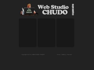 Веб-студия "CHUDO"