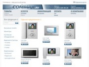 Видеодомофоны Commax – купить цветной видеодомофон COMMAX