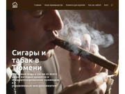 Купить сигары и табак - г. Тюмень - ГрандГавана - магазин &amp; лаунж