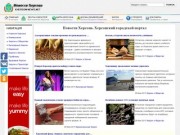 Kherson-news.net