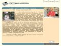 Кассовые аппараты в Сочи, кассы, ККМ в Сочи, POS-терминалы, контрольно-кассовые аппараты Сочи