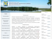 Официальный сайт Администрации Хохольского района Воронежской области