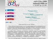 1888 - Интерьерная печать и наружная реклама по низким ценам в Москве. 76-888-20