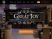 Главная | Кафе-бар "Great Joy"