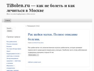 TiBolen.ru - как не болеть и как лечиться в Москве