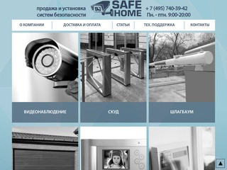 Установка (монтаж) систем охранного видеонаблюдения (камер) в Москве