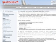 Изготовление металлоконструкции в Иваново - Производство и монтаж