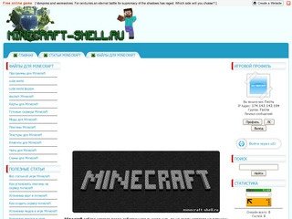 Minecraft, майнкрафт, читы, моды, плагины, текстуры, карты, скины
