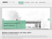 Проектные организации Самары