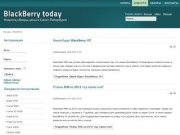 BlackBerry today - Новости, обзоры, цены в Санкт-Петербурге