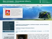 8 966 307 0111 Чистка колодцев, углубление колодцев, септики в Можайском районе Московской области