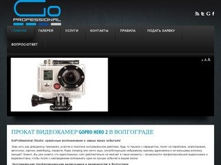 Аренда и прокат видеокамер GoPro Hero 2 в Волгограде
