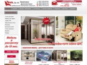 Box.Zp.Ua - Интернет - магазин мебели в Запорожье. Купить мебель в Запорожье 
