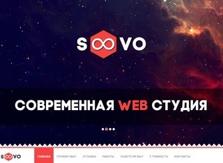 SOOVO - Разработка, создание и изготовление сайтов в Калининграде