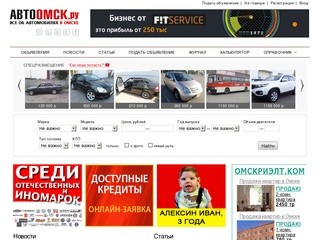 Autoomsk.ru