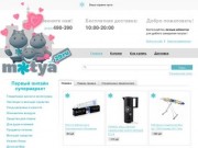 Мотя29 - первый онлайн супермаркет в Архангельске, Северодвинске и Новодвинске