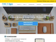 ГИС 4geo областной информационный справочник в городе Вологда