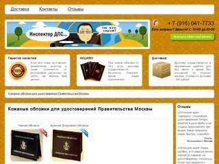 OBLOZHKA-MSK | Вы работаете в упралении или в префектуре правительства Москвы?