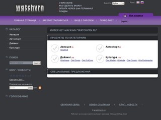 Интернет-магазин незабываемых подарков.