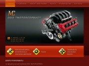 Ремонт двигателя Калуга, капитальный ремонт двигателей, ВАЗ, ГАЗ