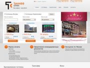 Гостиницы Москвы, онлайн бронирование отелей в Москве со скидкой от цены гостиницы