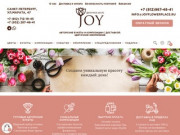 Доставка цветов в Санкт-Петербурге в день заказа Цветочное место Joy