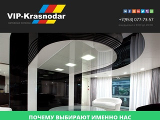 Натяжные потолки в Краснодаре -  цена от 150 руб