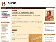 TAURUS. Материалы для ремонта и строительства.  |