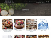FoodKzn — Доставка продуктов в Казани