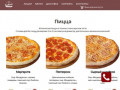 RusKono Pizza — Доставка Итальянской пиццы в Новосибирске