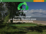 Продажа земельных участков у моря (Россия, Новосибирская область, Новосибирск)