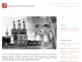 Памяти связующая нить | Храмы Архангельска до 1917 года, Неперемолотые.