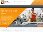 Купить торговое оборудование в Новосибирске для магазина | Завод торгового оборудования