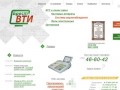 ОАО «Брест - ВТИ»