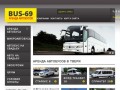Аренда автобусов в Твери - заказ автобусов и микроавтобусов в Твери