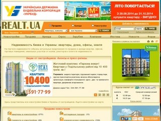 Портал недвижимости Realt.ua. Новостройки, квартиры в Киеве и регионах, форум