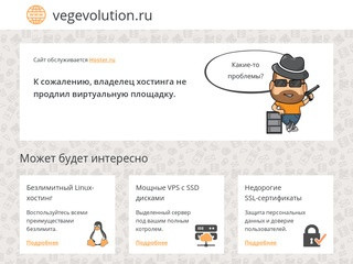 Эволюция питания г. Кострома | ВКонтакте