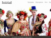 Музыкальные группы, коллективы в Одессе, музыканты на праздник