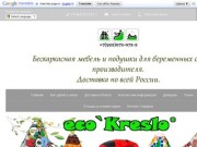 Eco`Kreslo, интернет-магазин бескаркасной мебели, кресло мешок