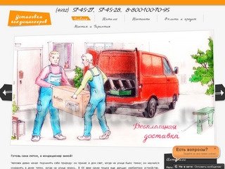 Купить кондиционер в Иваново, возможен кредит с оформлением на месте