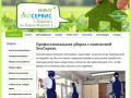Клининговая компания в Барнауле, сайт клининговой компании