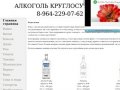 Доставка еды и алкоголя в Иркутске,еда и водка ночью,24 - Водка ночью в Иркутске