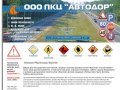 Изготовление, продажа и установка дорожных знаков в Воронеже