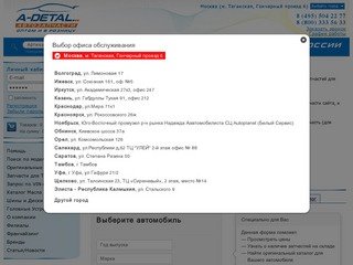 Автозапчасти для иномарок в Москве и по всей России - Adetal