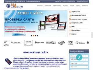 ПРОДВИЖЕНИЕ САЙТА Москва - раскрутка сайта по ключевым словам и поисковым запросам цена - заказать